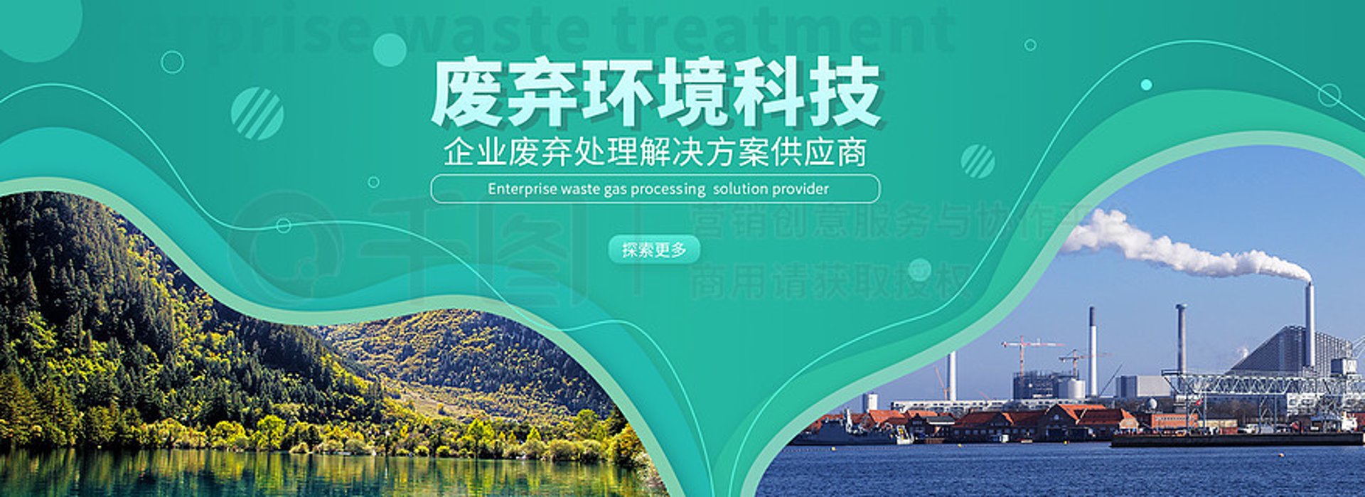 宁静环保设备